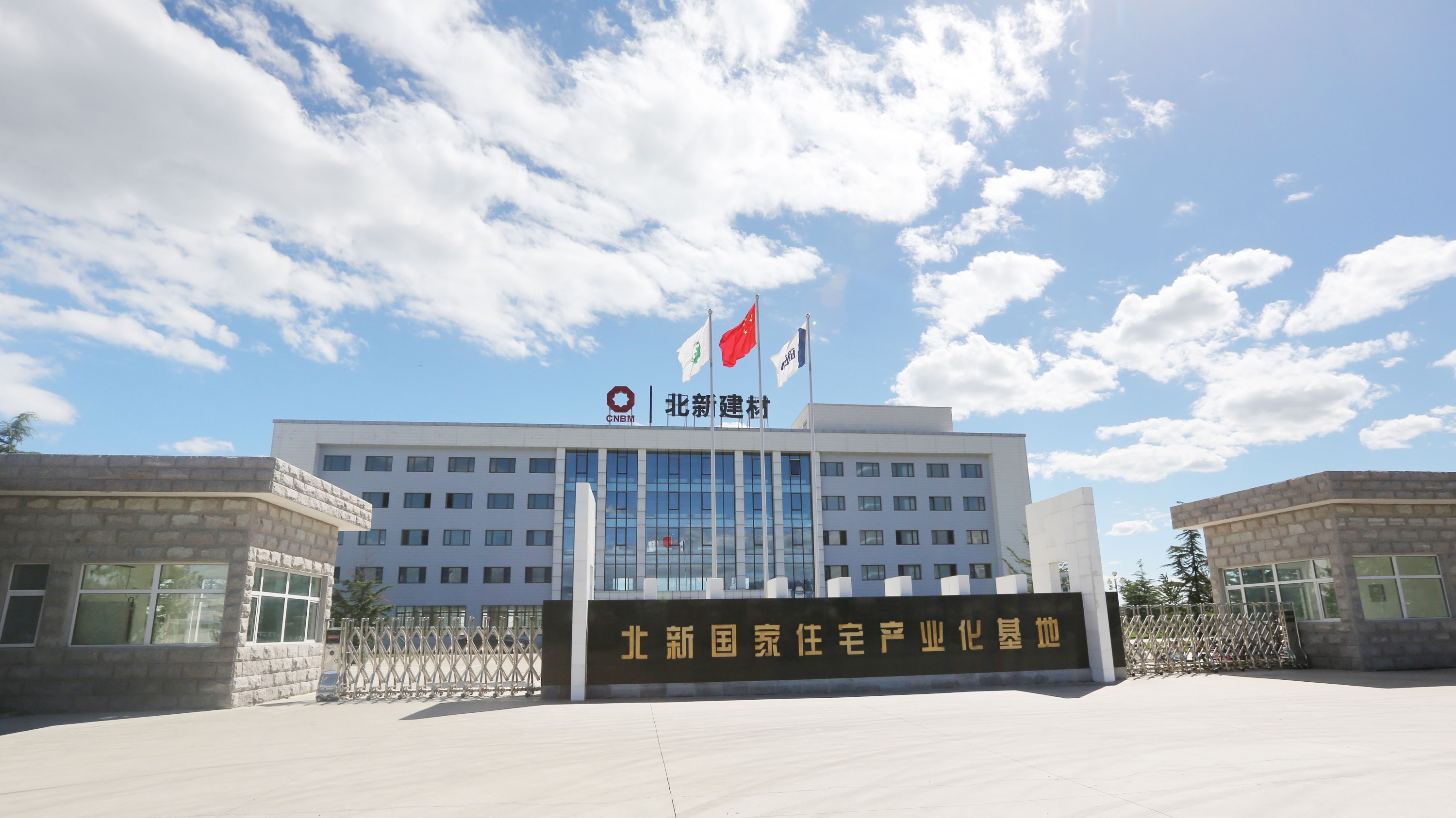輕鋼別墅，請(qǐng)認(rèn)準(zhǔn)央企北新房屋！